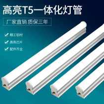 Led tube T5 integrated fluorescent lamp bracket full set of commercial energy-saving lamps 0 3 0 6 1 1 2 m long strip lamp