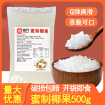 Junsheng Honey coconut fruit original crystal pulp jelly Milk tea shop special ingredients Ready-to-eat 1kg bag Commercial