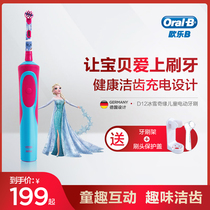  Oule b childrens electric toothbrush charging 3-12 years old boys and girls student day gifts practical high-end creative surprises