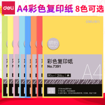 Able Color Photocopy Paper a4 80 gr Color print Photocopy paper Artisanal Stained Paper Light Pink Blue Green Yellow Orange 100 Zhang 7391