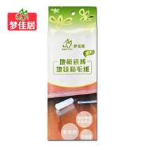 Mengjiaju 22CM oblique tear floor tile sticky paper replacement core tearable sticky dust paper wool roller