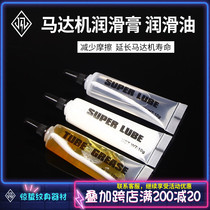 Stunning Jellyfish Tattoo Equipment Tattoo Machine Liquid Lube rust-proof Shubering Moisturizing Machine Special Lubricating Cream