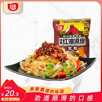 Baijia Chenji Red oil cold skin 102g*5 bags of sweet potato flour Shaanxi rolling dough flour skin instant wide flour Sweet potato powder