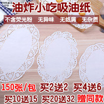 Log pulp flower bottom paper Oval lace bottom paper pad Egg Denier shaped oil absorbing paper Snack fried food pad plate paper