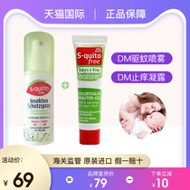 German DM baby mosquito repellent water spray liquid anti-bites baby and child portable anti-mosquito artifact outdoor anti-itching cream