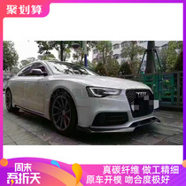 12-16 Audi A5 S5 changed RS5 large surround front bumper Audi A5 modified accessories carbon fiber front lip shovel