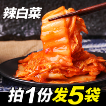 Korean spicy cabbage 3 bags of authentic Kimchi cut-free meals Korean pickles pickles spicy