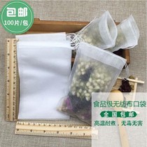 Medium foot Bubble Bag tea bag soup bag filter bag gauze seasoning bag base material residue fish bone dressing rope