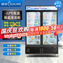 Suiling double-open sliding door supermarket commercial freezer vertical frost-free air-cooled fresh-keeping refrigerated beer beverage display cabinet