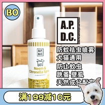 Japan imports APDC Pet Kitty Dogs Mosquito Repellent Spray Spray out of dogs Natural ingredients Insect Repellent Spray