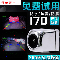 AHD car reversing camera universal ultra-high definition starlight night vision fisheye navigation car rearview reversing image