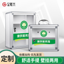 Convenient service box Household medicine box Family mounted wall-mounted lockable small emergency medical box Storage box Medical box