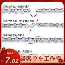 Bike Mountain Bike Chain Magic Buckle 8 9 10 11 Speed Quick Detached Buckle Speed Joint Buckle Universal