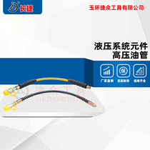 Super high pressure tubing HYDRAULIC accessories Manual hydraulic pump without quick connector 80MPA electric pump