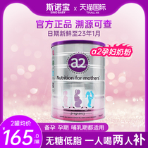 Australia a2 pregnant woman gestational early No sugar low-fat milk powder maternal pregnancy Midterm Milk Powder Official Flagship Store