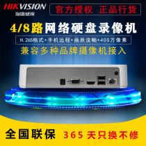Hikvision 4 8-way H 265 network digital HD home store hard disk recorder NVR monitoring host