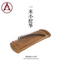 Yarun Yangzhou portable 1 meter small digging zheng orchid paulownia wood handmade solid wood planing and digging guzheng professional collection and performance