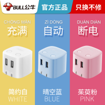 Bulls automatic power-off charging and anti-overcharge charging head for Apple 11pro mobile phone ipad charger plug usb socket fast charging Android iPhone universal automatic power-off emergency charging treasure