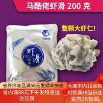 Dalian specialty horse cool shrimp smooth hot pot ingredients shrimp balls sea shrimp handmade 200g