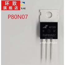 Feihong MOS tube FHP80N07 field effect 80A70V can replace STP80NF07F4 RU6888 HY1607