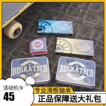 Travel skateboard shop new BD skateboard bearing Spain imported ceramic SteelBox iron box high speed roller