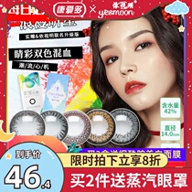 Japanese mixed-blood seed Beauty pupil gz small diameter natural Net Red contact lens 10 tablets day throw box female big name