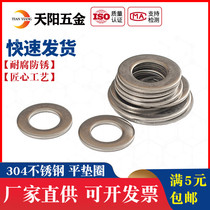 304 Stainless steel Flat pad Flat washer Gasket M3 M4 M5 M6 M8 M10 M12 M14 M16 M20