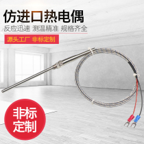 Probe type thermocouple M8 high temperature K type temperature measurement induction temperature control imitation probe metal shielded wire temperature sensor