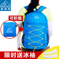 FREESCOPE Outdoor Skin Bag Mens lightweight shoulder bag Womens ultra-light mountaineering bag Folding backpack Travel bag