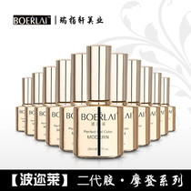 Bole Lemalli Metal Function Rubber Moderate rubber-free seal can be removed from nail glue generation 2