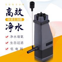 Sensen JY-02 oil removal film device small grass tank fish tank silent electric filter suction oil film processor
