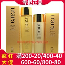 You Lai Zhen elastic moisturizer moisturizer two-piece Soft lotion lotion moisturizing to improve wrinkles