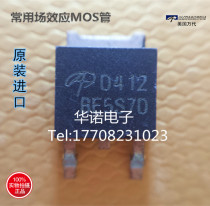MOS field effect tube AOD412 D412 TO-252 original spot large quantity excellent price can be taken directly