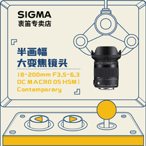 Sigma Sigma 18-200mm F 3 5-6 3 DC Half-frame large zoom Lightweight hook-up lens