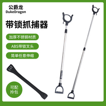 Explosion-proof with locking foot fork anti-riot steel fork telescopic foot fork neck fork catch catch catch fork campus security protection equipment