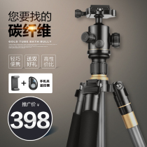 Light equipment era Q222C carbon fiber tripod SLR camera Canon micro single professional photography Video Portable Travel multifunctional mobile phone photo selfie triangle bracket gimbal