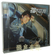 Genuine Lin Zhiying: Cant Stop Me (CD)2006 album out of print