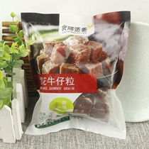 Food Source plain snowflake denim grain 280g * 10 pack hotel marinated semi-finished carbon roasted beef pieces ingredients
