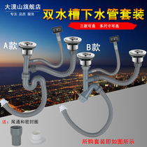 Kitchen sink vegetable sink double tank sewer extended drain pipe single tank sewer sewer fittings