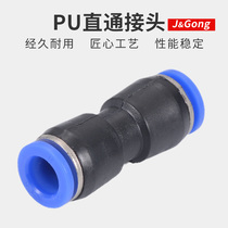 Quick coupling PU straight-through butt pneumatic element tracheal nylon tube quick plug fitting 4 6 8 10 12 16mm