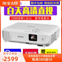 EPSON E01E E01 Epson projector Office Home Conference Training Teaching 1080 Straight to the day