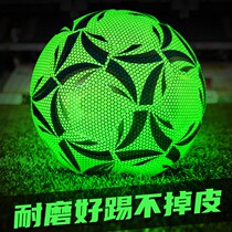 Football No 5 Adult Children Primary school Students No 4 game training special wear-resistant reflective luminous luminous football