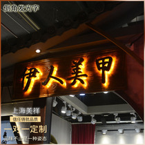 Seiko stainless steel back luminous character making billboard door head logo background wall outdoor mini-character sign set to do