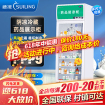 Ear Lingling SL-373 Ice cabinet upright single door medicine Yin Cooling Cabinet No Frost Air-cooled Display Case Medicine Shop Medical Refrigerated Cabinet