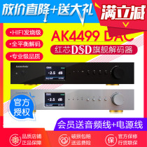 New red core AK4499 full balanced decoder audio DSD512 USB digital interface hifi audiophile