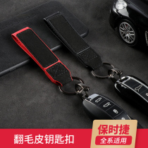 Dedicated to Porsche keychain New Cayenne macan 718 Paramera 911 flip car key chain hanging