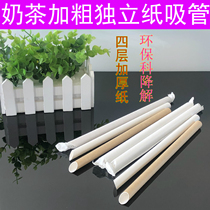 Disposable paper straw independent packaging food grade environmentally friendly biodegradable juice coffee milk tea large thick straw