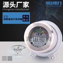 Chongshan electric power JS-8 discharge counter JSY-8 JCQ-3 high voltage arrester online monitor 10-35kV