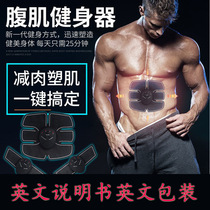 Cross-border smart fitness device lazy abdominal muscle stickers fitness equipment EMS SMART Arm muscle stick abdominal device