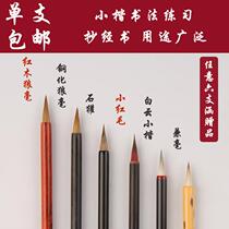 Dreamland Wolf Luxury small red wow head small block brush pure wolf mush brush adult beginners small number wolf bawling pen with pen country painting calligraphy and millisman millisman soft brush thread pen small block brush pen